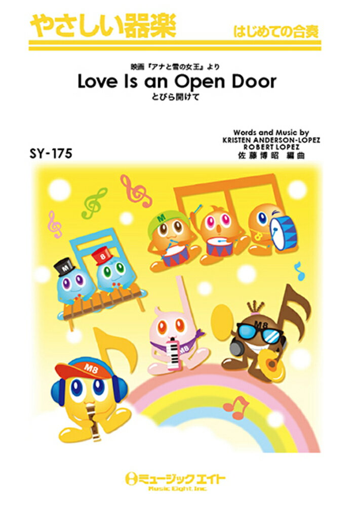 SY175　Love　Is　an　Open　Door　とびら開けて／映画「アナと雪の女王」より
