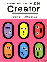 Creator（2020）