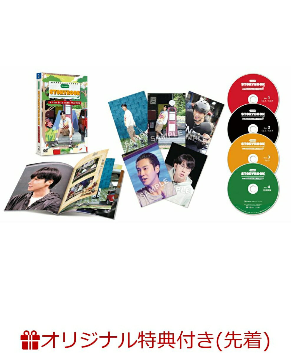 【楽天ブックス限定先着特典+先着特典】U-know’s STORYBOOK DVDBOX(アクリルブロック+U-know’s STORYBOOK 特製ミニポスター(A3サイズ))