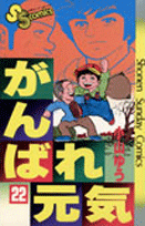 第22巻