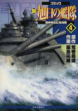 第4巻