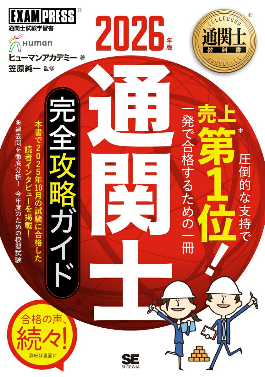 【送料無料】〔予約〕子どもの気になる言動が改善する からだの使い方／池上悠