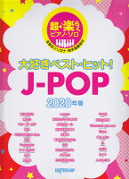 超・楽らくピアノ・ソロ 大好きベスト・ヒット!J-POP(2020年版)