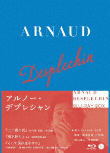 アルノー・デプレシャン初期傑作選Blu-rayBOX【Blu-ray】