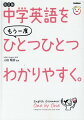 大人のための英語やり直しドリル、忙しい社会人でも続けられるおすすめはありませんか？