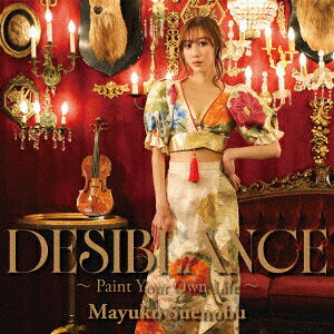 DESIBLANSE 〜Paint Your Own Life〜
