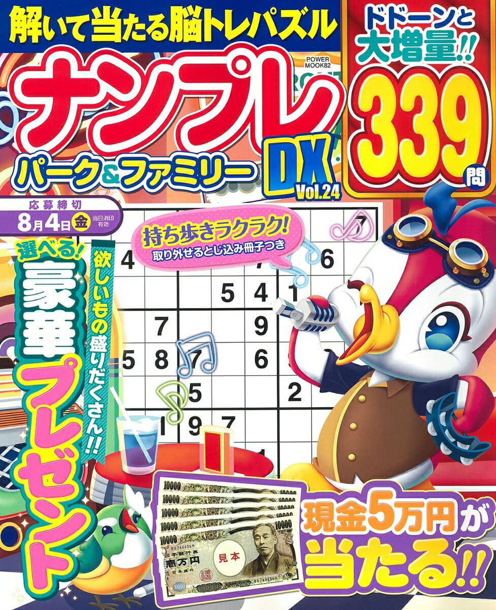 ʥץѡեߥ꡼DXvol24 POWERMOOK82