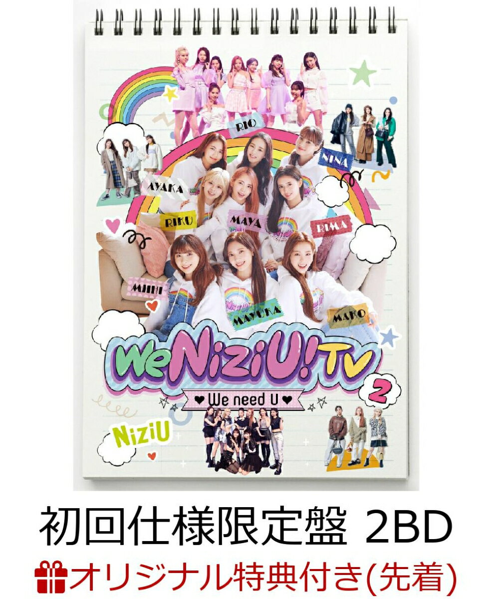 【楽天ブックス限定先着特典】We NiziU! TV2(仮）(初回仕様限定盤 2BD)【Blu-ray】(オリジナル・マルチクリアポーチ(番組ロゴ絵柄))