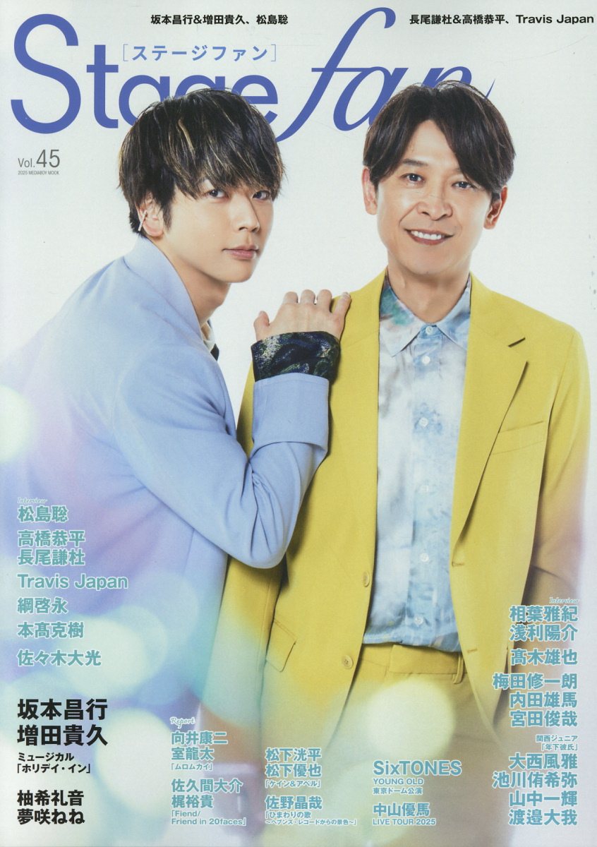 Stage　fan　Vol．45 （MEDIABOY　MOOK）のサムネイル