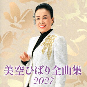 美空ひばり全曲集 2027