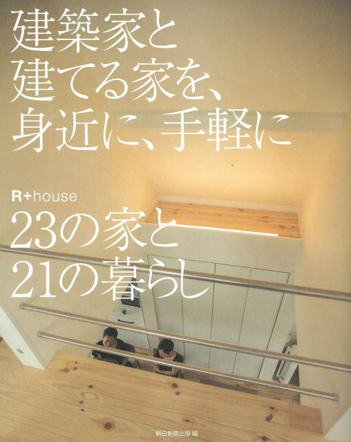 建築家と建てる家を、身近に、手軽に