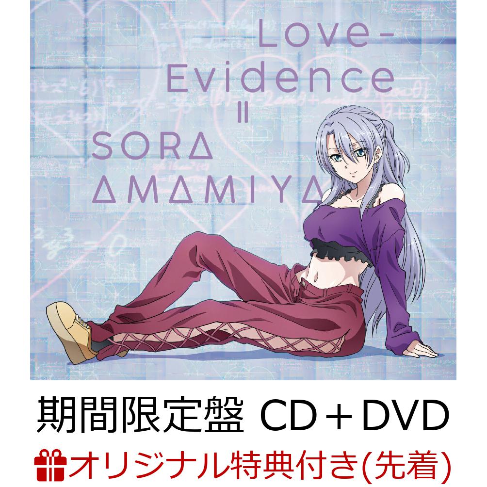 【楽天ブックス限定先着特典+早期予約特典】Love-Evidence (期間生産限定盤 CD＋DVD)(オリジナルブロマイド（法人絵柄別）+オリジナルブロマイド)