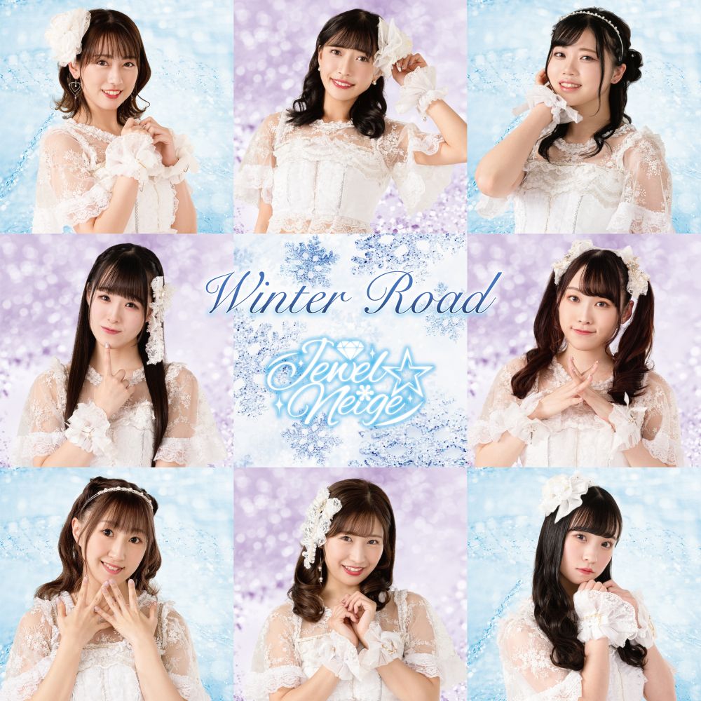 Winter Road【TYPE-C】 [ Jewel☆Neige ]
