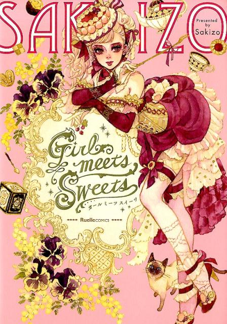 Girl　meets　Sweets （RuelleCOMICS） [ Sakizo ]