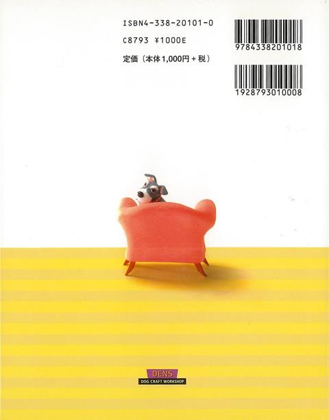 【バーゲン本】HOW　TO　SLEEP　犬的正しい寝方の研究ーバブズライフ [ でん　よういちろう　他 ]