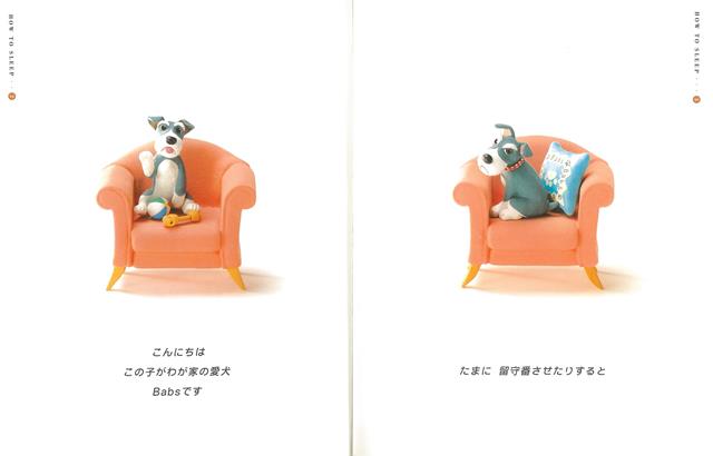【バーゲン本】HOW　TO　SLEEP　犬的正しい寝方の研究ーバブズライフ [ でん　よういちろう　他 ]