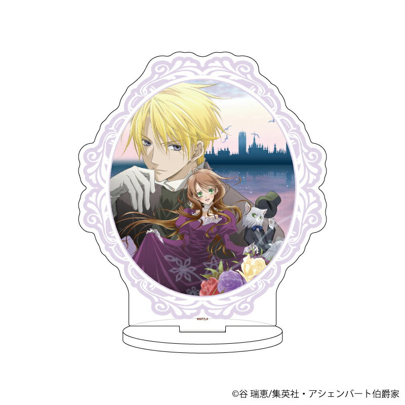 キャラアクリルフィギュア「伯爵と妖精」01/キービジュアル(公式イラスト)【グッズ】