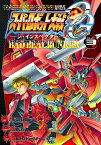 スーパーロボット大戦OG-ジ・インスペクターーRecord　of　ATX　Vol.3 BAD　BEAT　BUNKER （電撃コミックスNEXT） [ SRプロデュースチーム ]