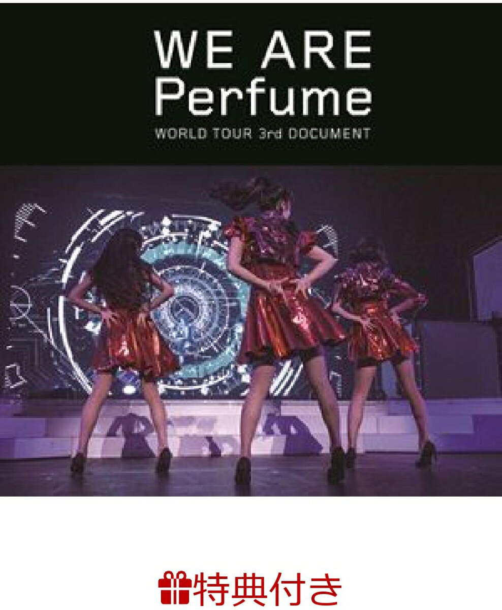【ステッカー付】WE ARE Perfume -WORLD TOUR 3rd DOCUMENT