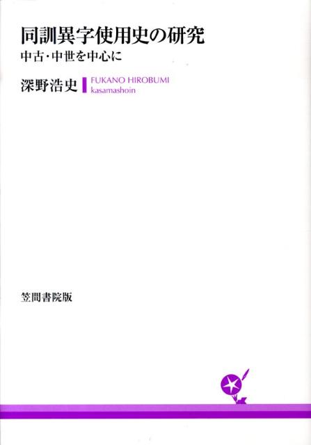 Ʊ���ۻ����ѻˤθ��� ��š��������濴�� [ ������� ]