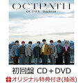 【楽天ブックス限定抽選特典】【クレジットカード決済限定】OCTAVE / Daydream (初回盤 CD＋DVD)(グループハイタッチ会抽選対象【関西地区2部】)