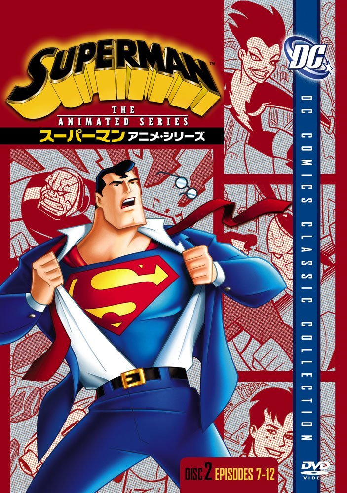 スーパーマン アニメ・シリーズ Disc2