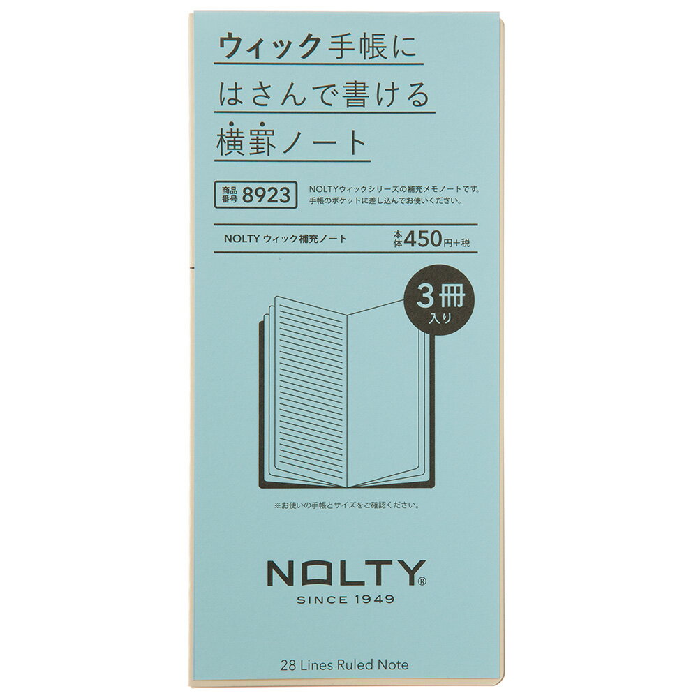 能率 2023年 1月始まり 手帳 NOLTY ウィック補充ノート 8923