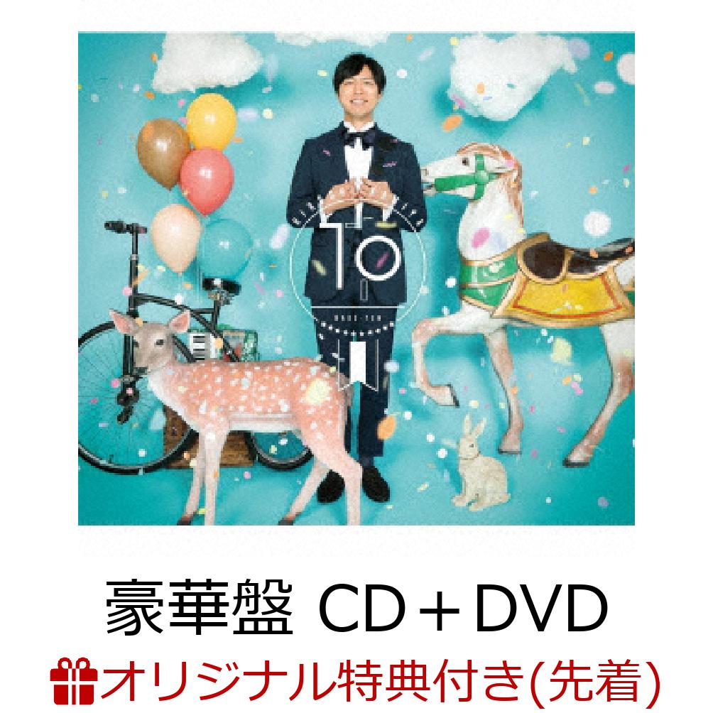 【楽天ブックス限定先着特典】TP (豪華盤 CD＋DVD) (L判ブロマイド付き)