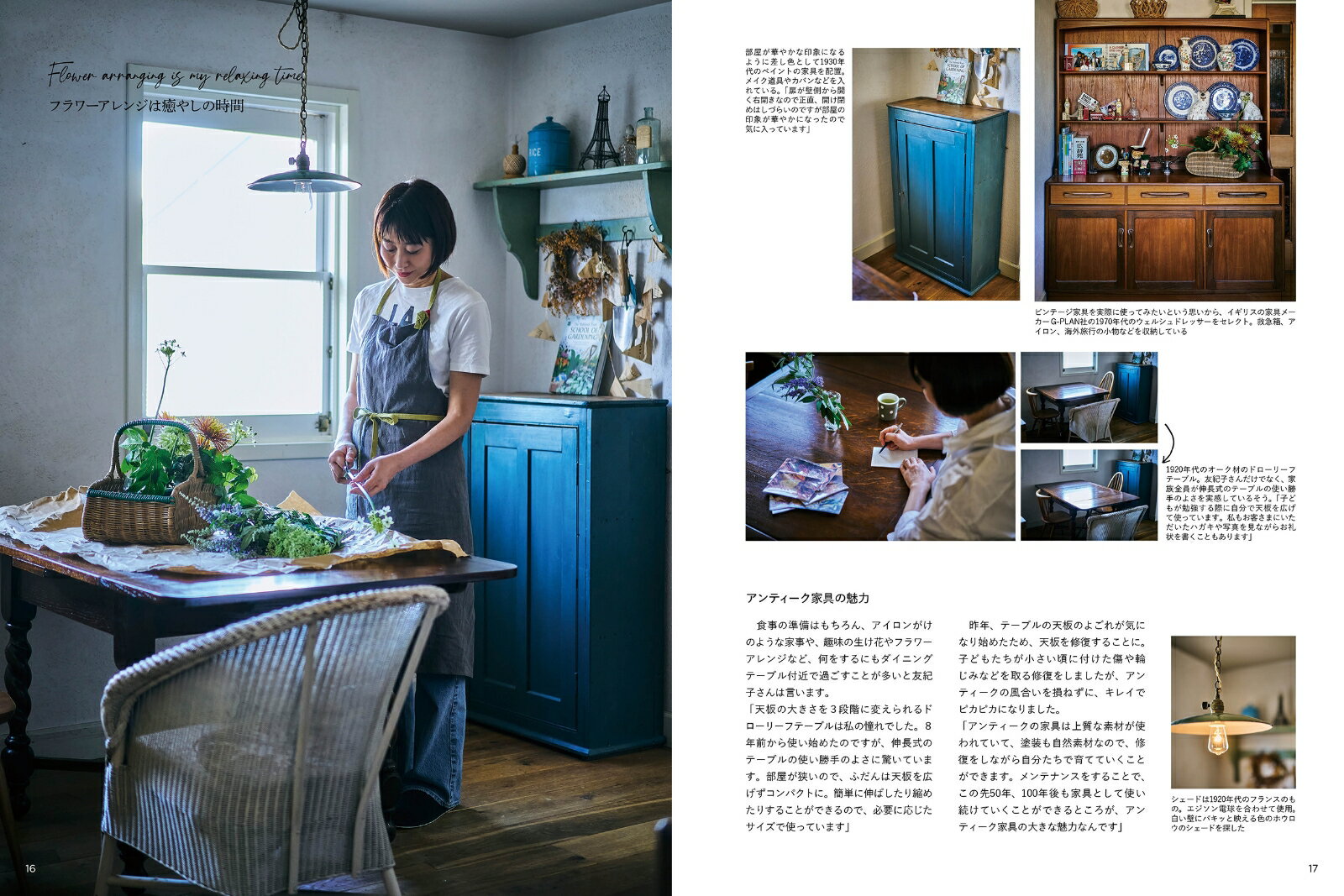 Handle StyleBook [ 水野 友...の紹介画像2