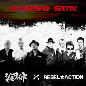 RISING SUN [ シズヲバンド×REBEL☆ACTION ]