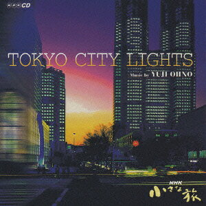NHK小さな旅::TOKYO CITY LIGHTS