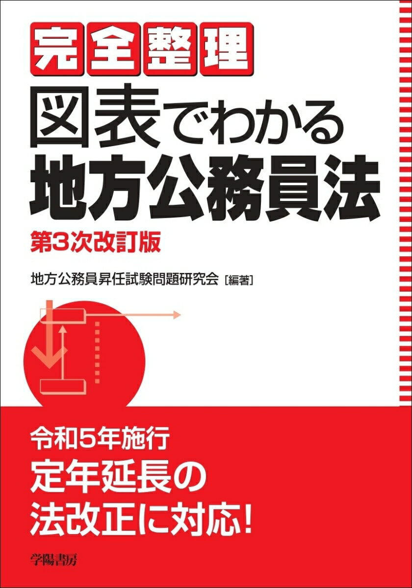 【中古】 開発協力の法と政治 国際協力研究入門 国際協力叢書／森川俊孝(著者),池田龍彦(著者),小池治(著者)