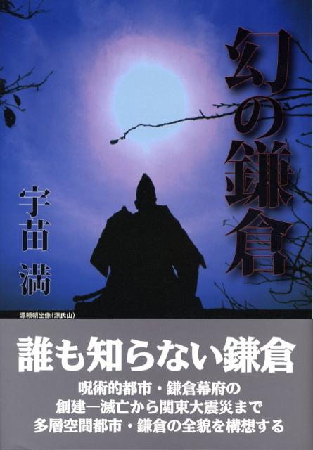 【中古】 奥尻島/本の泉社/宇苗満 楽天市場】宇苗満の通販
