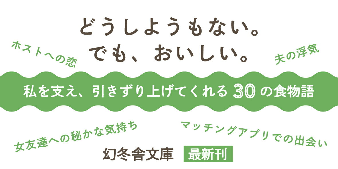 ピザトーストをひとりで食べる (幻冬舎文庫) ...の紹介画像2