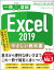 Excel 2019 䤵ʽ Office 2019/Office 365б ʰ˶Ž̡ [   ]