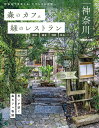 地球の歩き方　JOJO　ジョジョの奇妙な冒険 [ 地球の歩き方編集室 ]