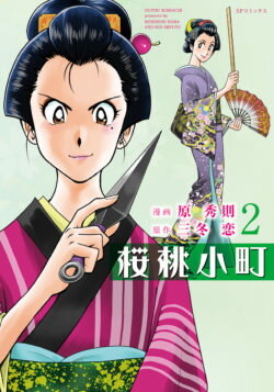 第2巻