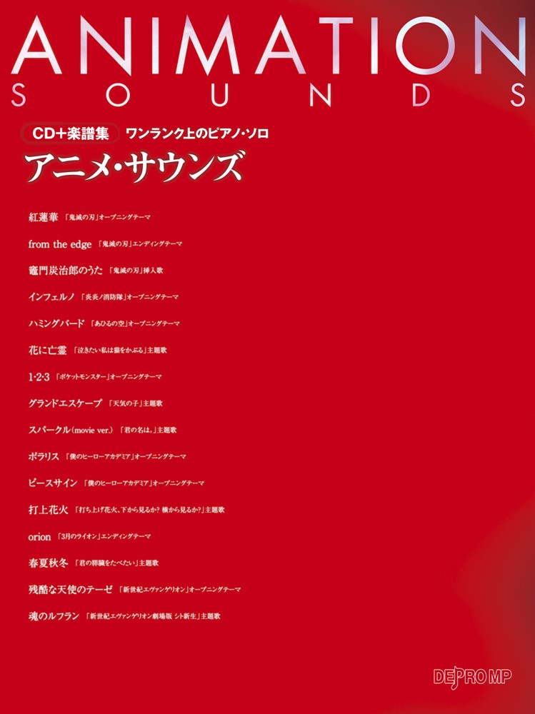 1:紅蓮華
 2:from　the　edge
 3:竈門炭治郎のうた
 4:インフェルノ
 5:ハミングバード
 6:花に亡霊
 7:123（1・2・3）
 8:グランドエスケープ
 9:スパークル（movie　ver．）
 10:ポラリス
 11:ピースサイン
 12:打上花火
 13:orion
 14:春夏秋冬
 15:残酷な天使のテーゼ
 16:魂のルフラン