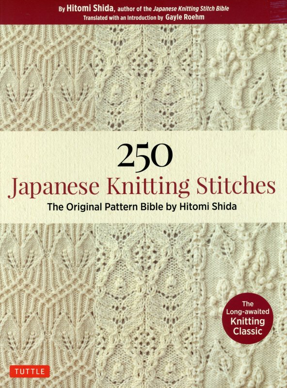 250　Japanese　Knitting　Stitches