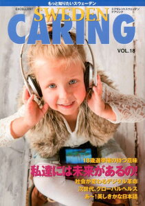 EXCELLENT　SWEDEN　CARING（VOL．18）