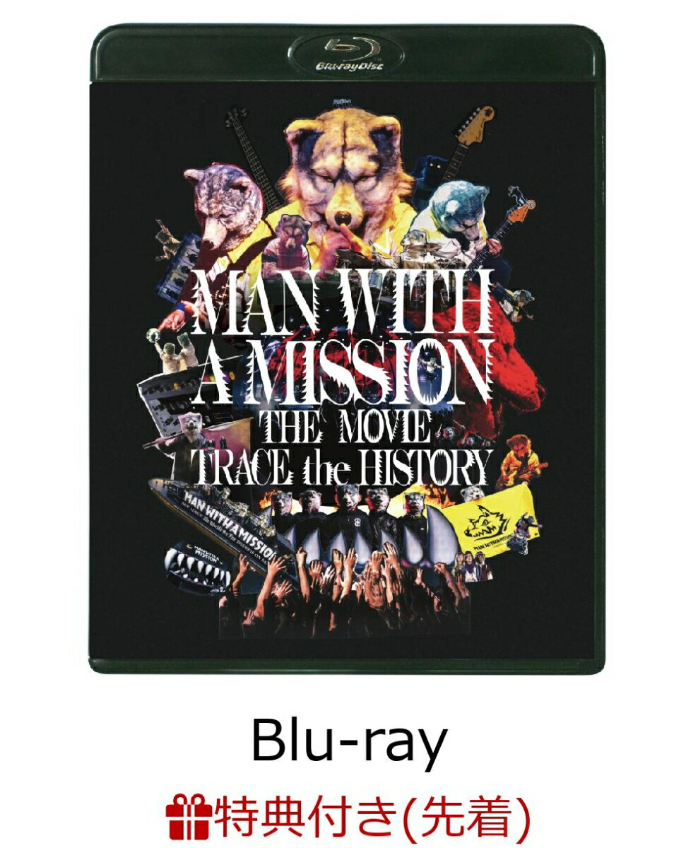 【先着特典】MAN WITH A MISSION THE MOVIE -TRACE the HISTORY-（チケットホルダー）【Blu-ray】