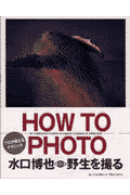 How to photo