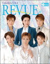 Takarazuka revue（2007） （タカラヅカmook）