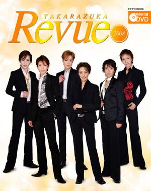 Takarazuka revue（2008） （タカラヅカmook）