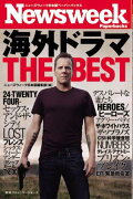 海外ドラマthe　best