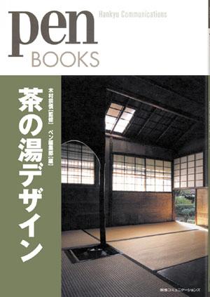 Pen BOOKS �����ǥ�����ʥڥ�֥å���5��