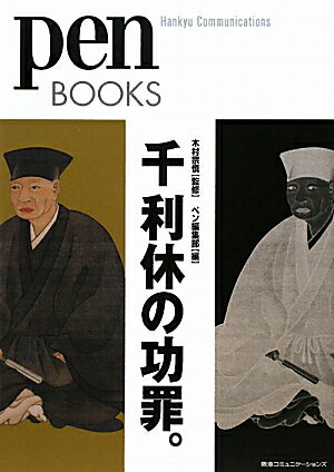 Pen BOOKS �����٤θ��ᡣ�ʥڥ�֥å���6��