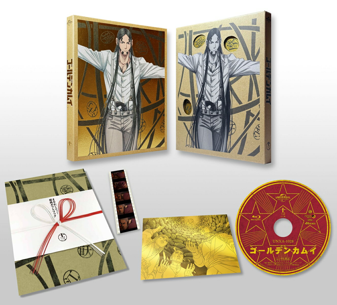 ゴールデンカムイ 第十三巻(初回限定版)【Blu-ray】