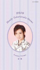 Handy Takarazuka Otome Cosmos Troupe宙組（2010）