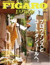 フィガロジャポン ヴォヤージュ（Vol．18） 南フランスの幸せヴァカンス プロヴァンスとコートダジュールへ。 プロヴァンスとコートダジュールへ。 （HC-mook）